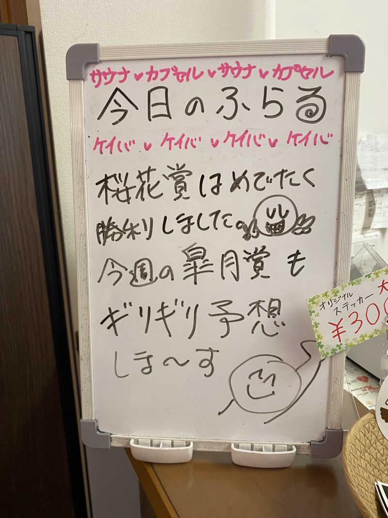 サウナ道さんのカプセルホテルふらるのサ活写真