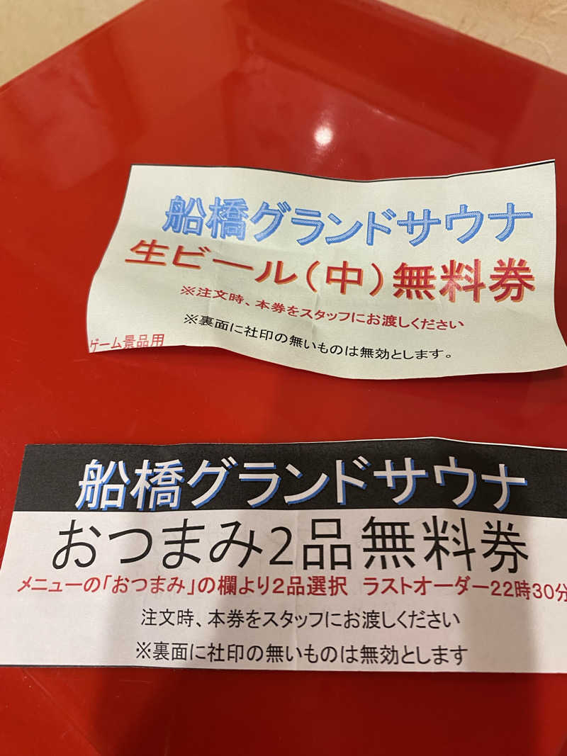 サウナ道さんの船橋グランドサウナ&カプセルホテルのサ活写真