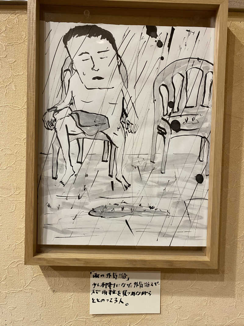 サウナ道さんの船橋グランドサウナ&カプセルホテルのサ活写真