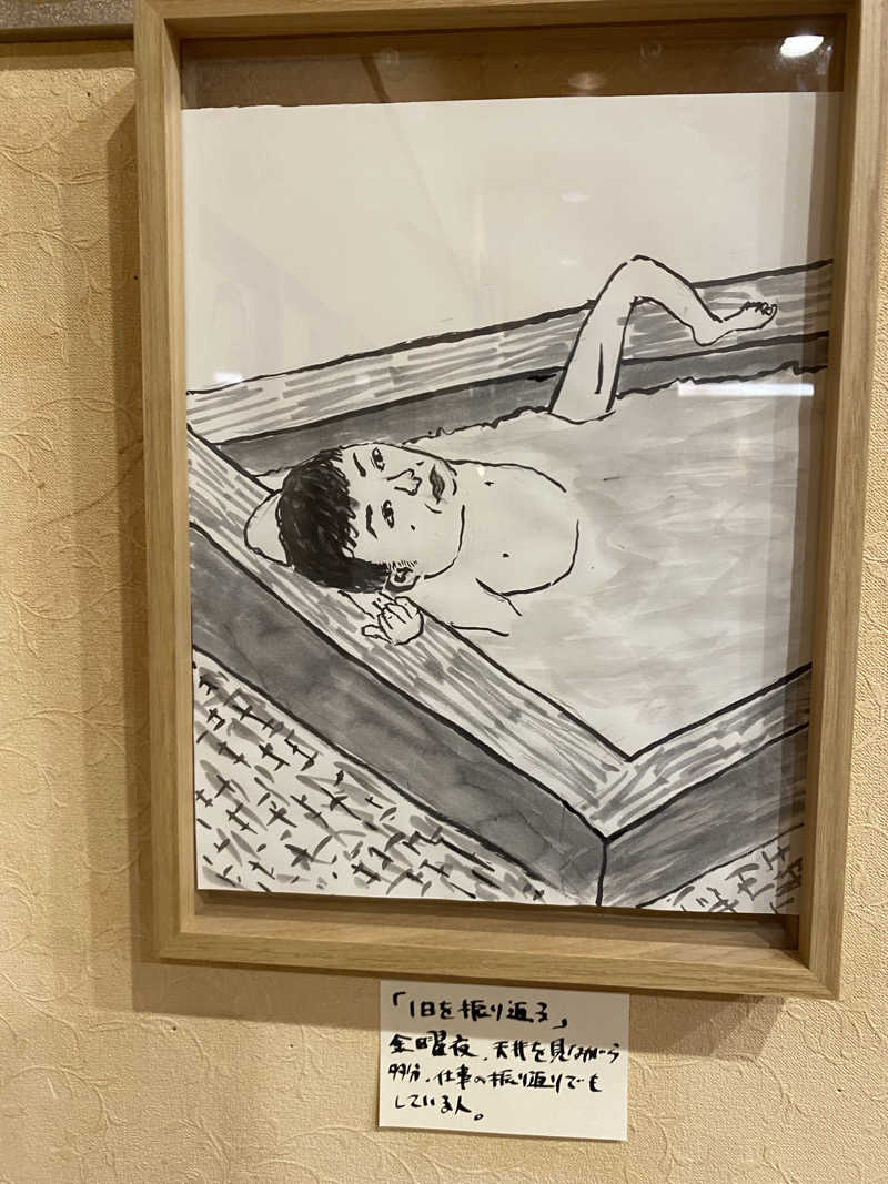 サウナ道さんの船橋グランドサウナ&カプセルホテルのサ活写真