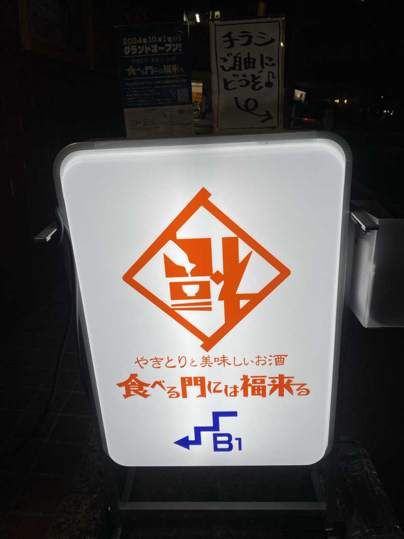 サウナ道さんのベッセルイン千葉駅前のサ活写真