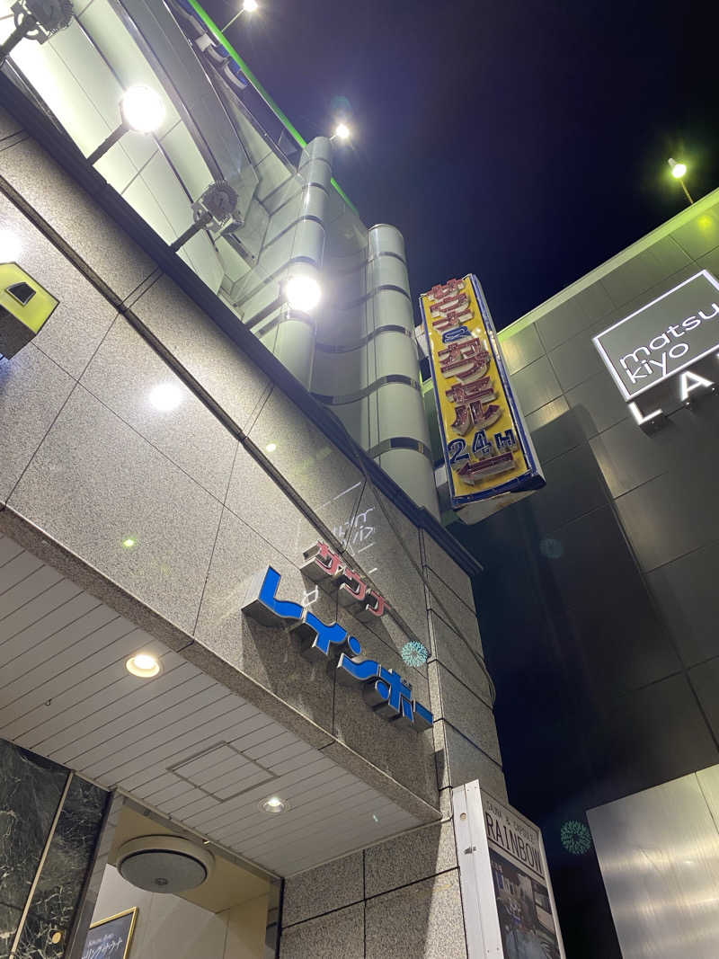 サウナ道さんのサウナ&カプセルホテルレインボー本八幡店のサ活写真