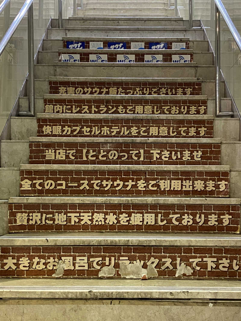 サウナ道さんのサウナ&カプセルホテルレインボー本八幡店のサ活写真