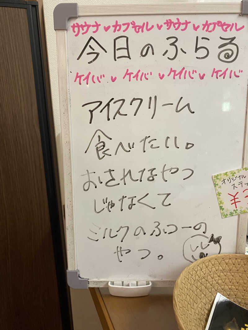 サウナ道さんのカプセルホテルふらるのサ活写真