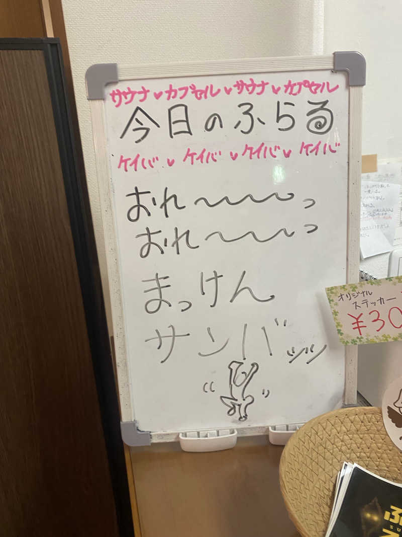 サウナ道さんのカプセルホテルふらるのサ活写真