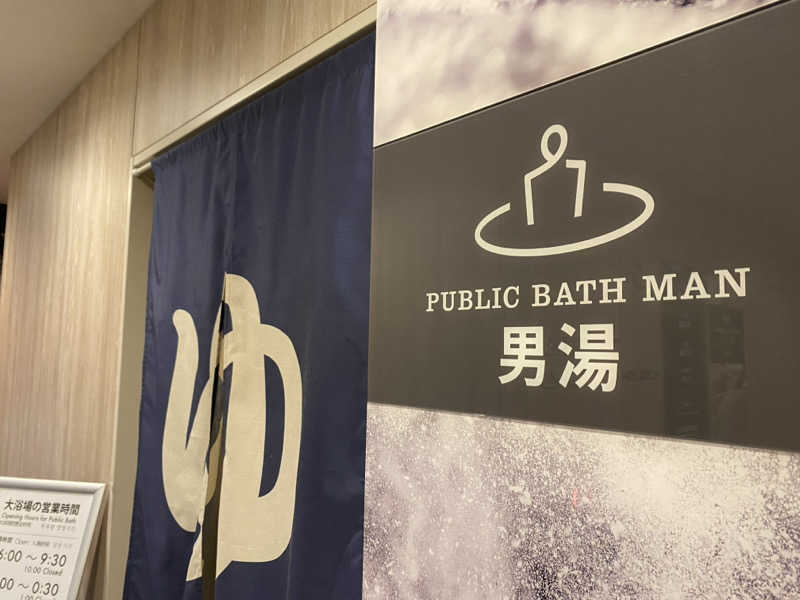 サウナ道さんのベッセルイン千葉駅前のサ活写真