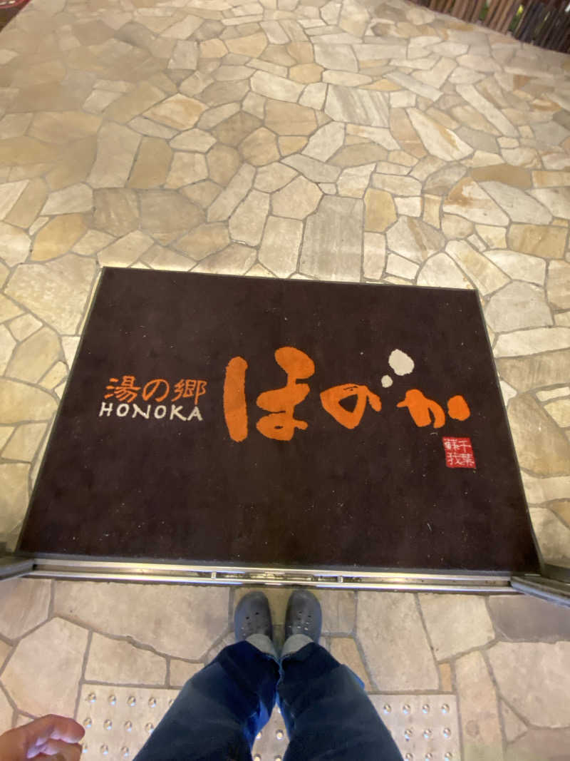 サウナ道さんの湯の郷ほのか 蘇我店のサ活写真