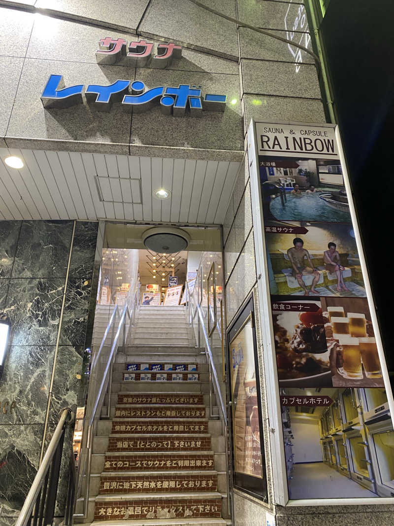 サウナ道さんのサウナ&カプセルホテルレインボー本八幡店のサ活写真