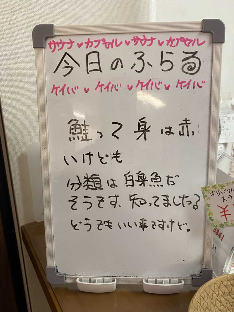 サウナ道さんのカプセルホテルふらるのサ活写真