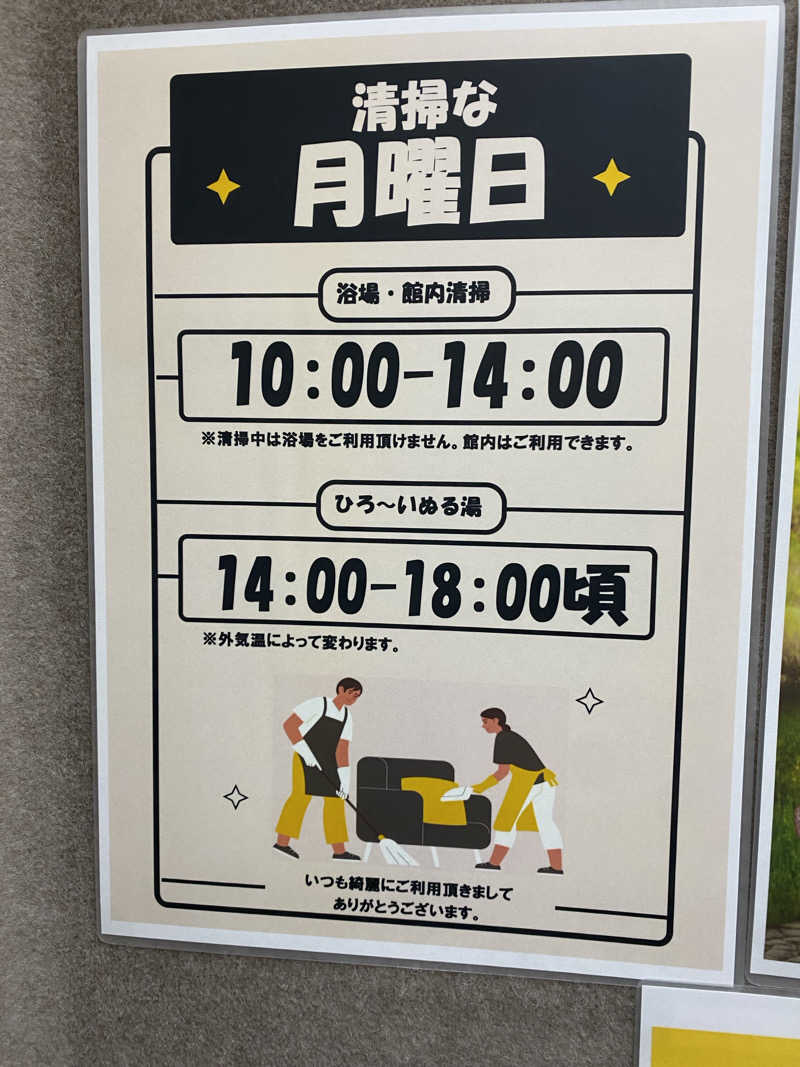 サウナ道さんのカプセルホテルふらるのサ活写真