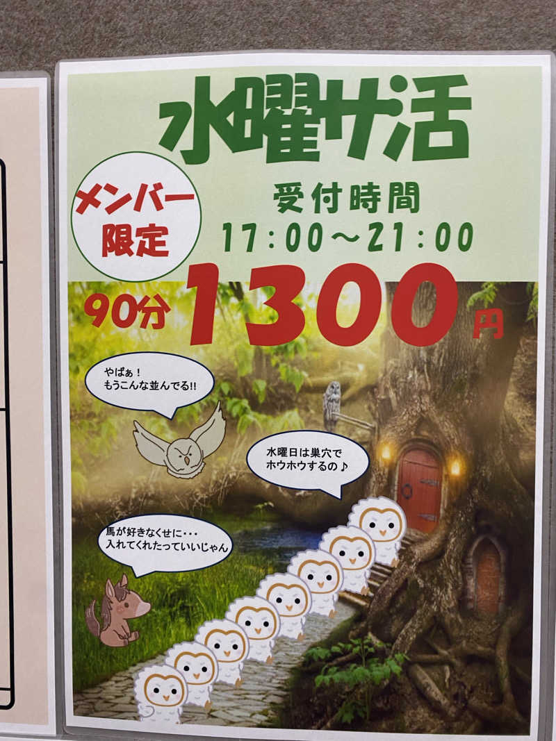 サウナ道さんのカプセルホテルふらるのサ活写真