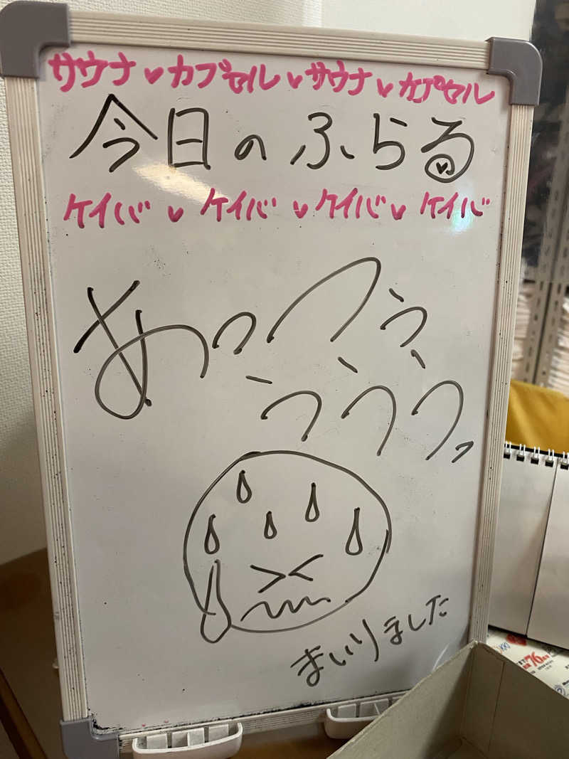 サウナ道さんのカプセルホテルふらるのサ活写真