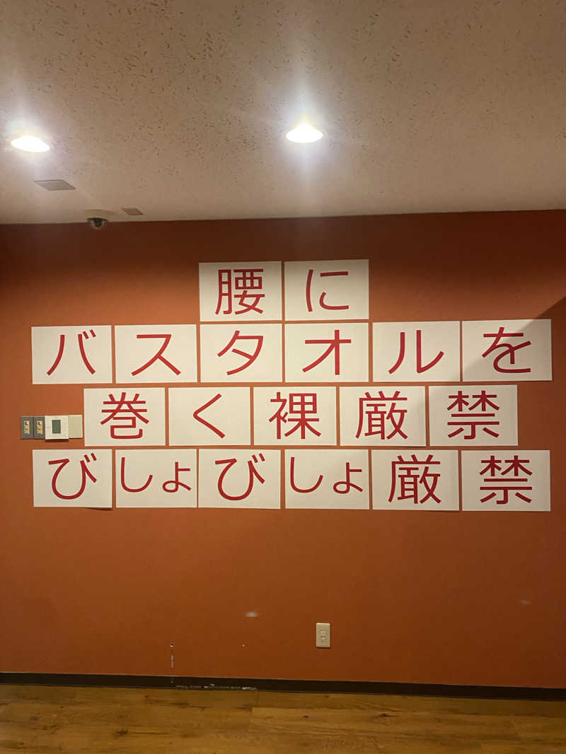 サウナ道さんのカプセルホテルふらるのサ活写真