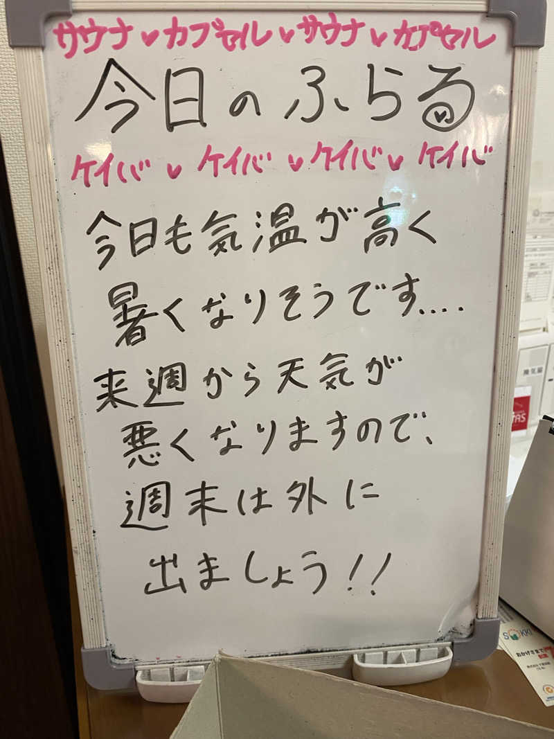 サウナ道さんのカプセルホテルふらるのサ活写真