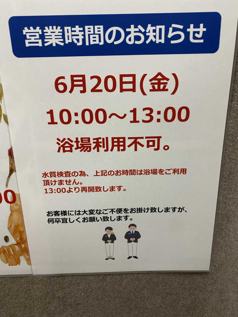 サウナ道さんのカプセルホテルふらるのサ活写真