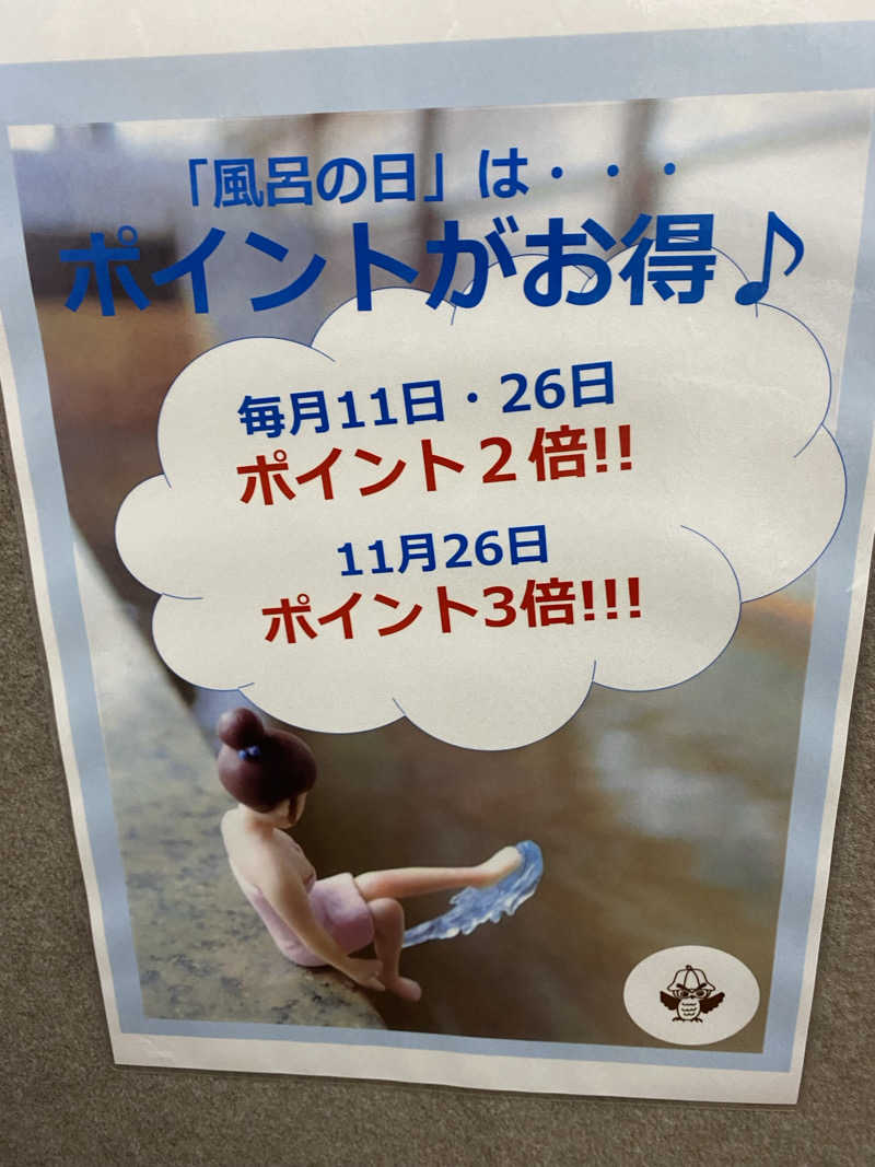 サウナ道さんのカプセルホテルふらるのサ活写真