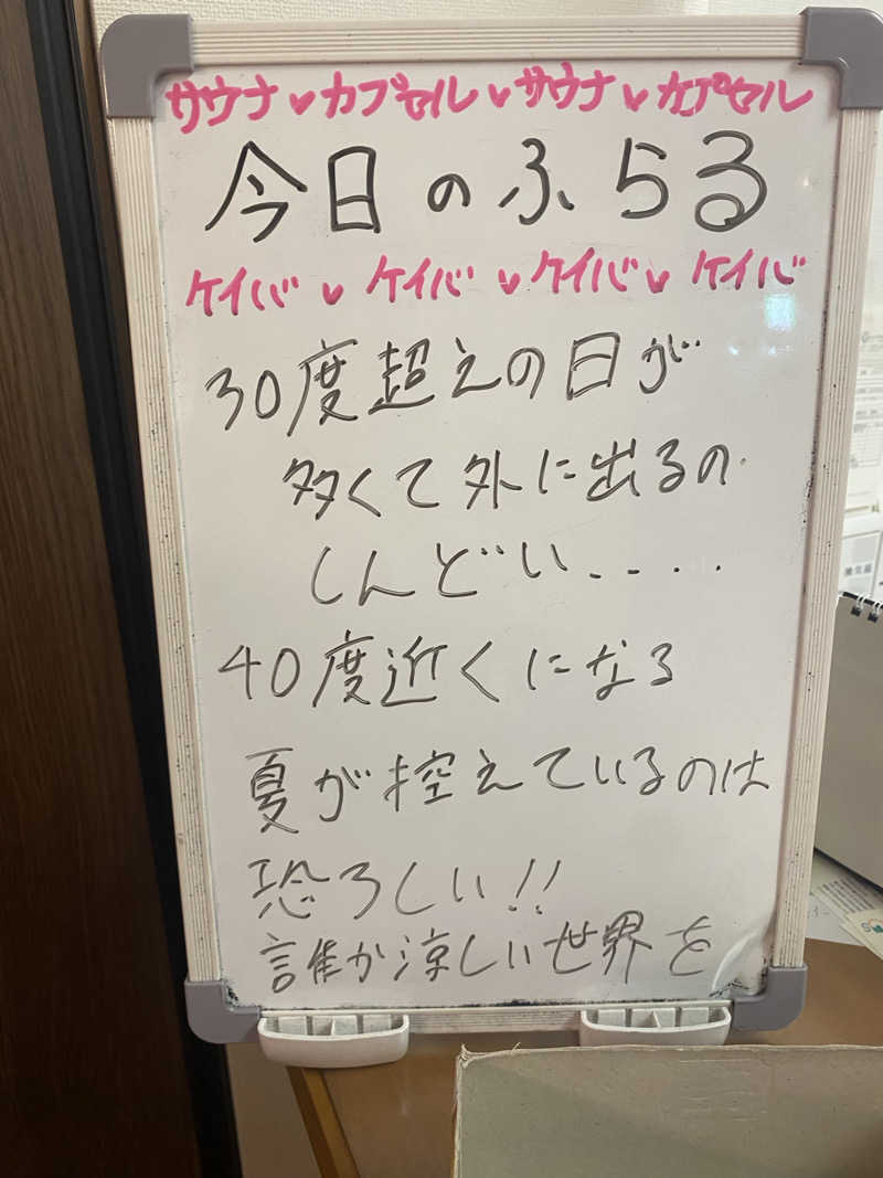 サウナ道さんのカプセルホテルふらるのサ活写真