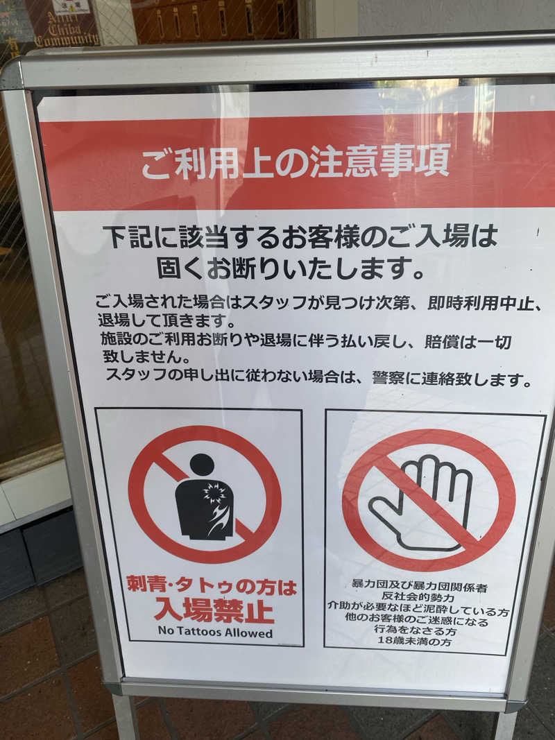 サウナ道さんのカプセルホテルふらるのサ活写真