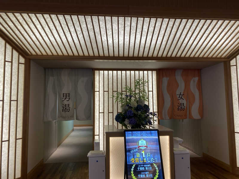 サウナ道さんのスパメッツァ おおたか 竜泉寺の湯のサ活写真