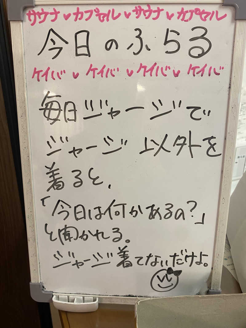 サウナ道さんのカプセルホテルふらるのサ活写真