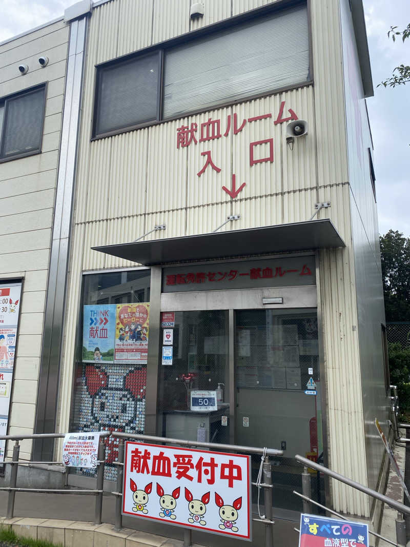 サウナ道さんの湯の郷ほのか 蘇我店のサ活写真