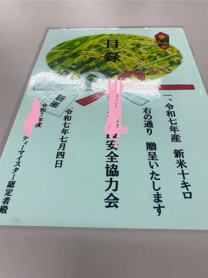 サウナ道さんの湯の郷ほのか 蘇我店のサ活写真