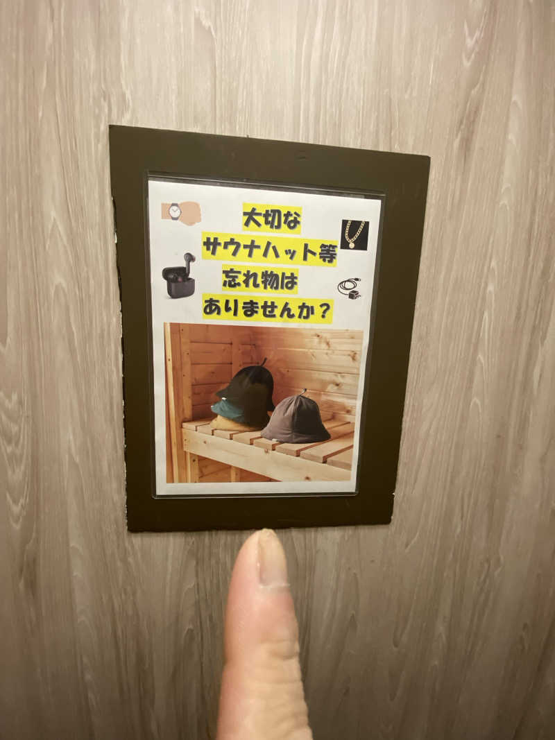 サウナ道さんの上野ステーションホステル オリエンタル2のサ活写真
