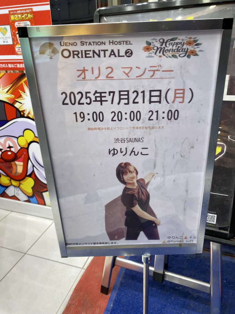 サウナ道さんの上野ステーションホステル オリエンタル2のサ活写真