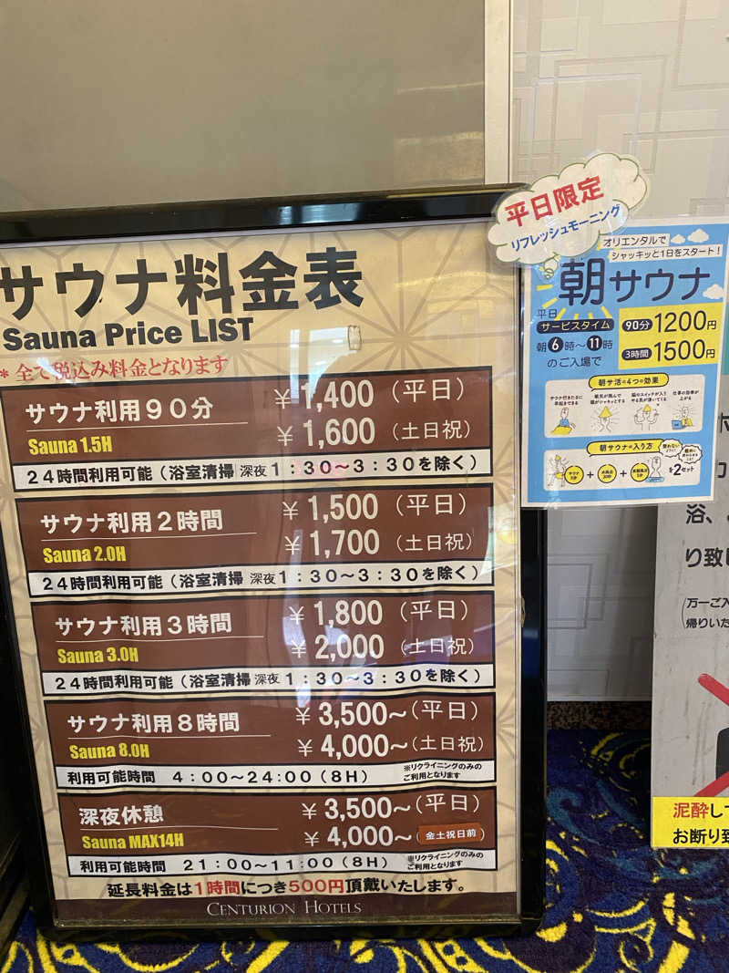 サウナ道さんの上野ステーションホステル オリエンタル2のサ活写真