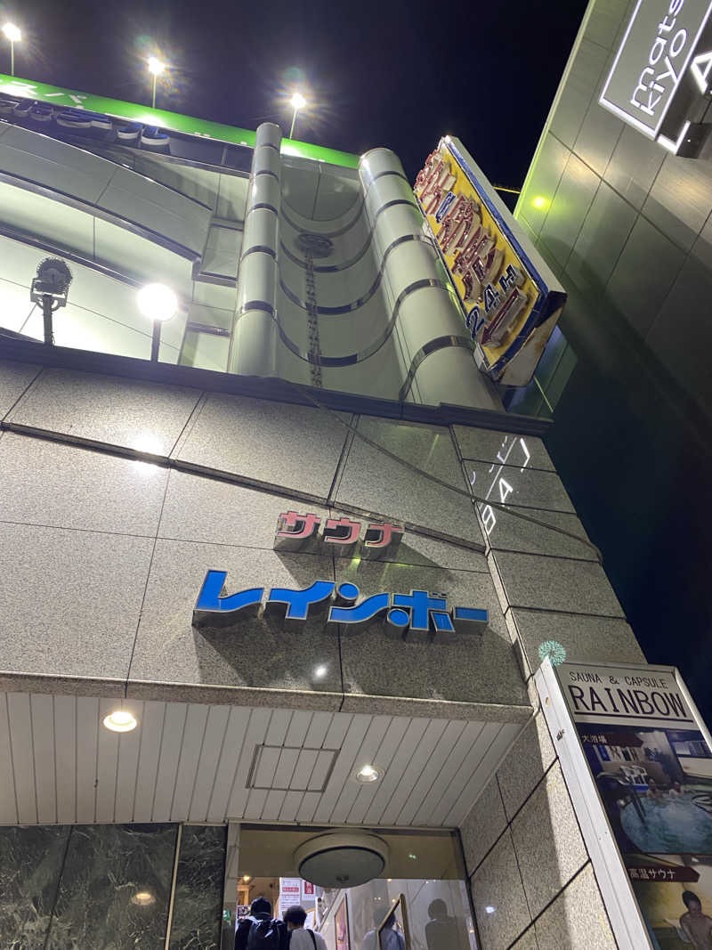 サウナ道さんのサウナ&カプセルホテルレインボー本八幡店のサ活写真