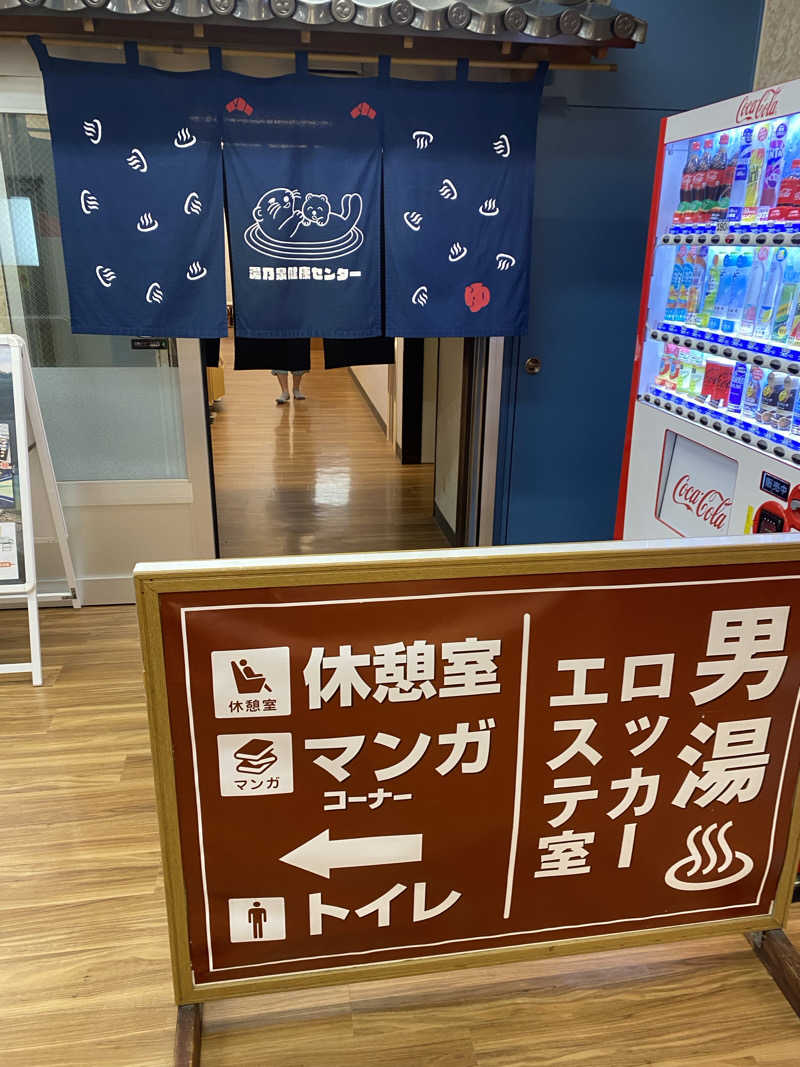 サウナ道さんの湯乃泉 東名厚木健康センターのサ活写真