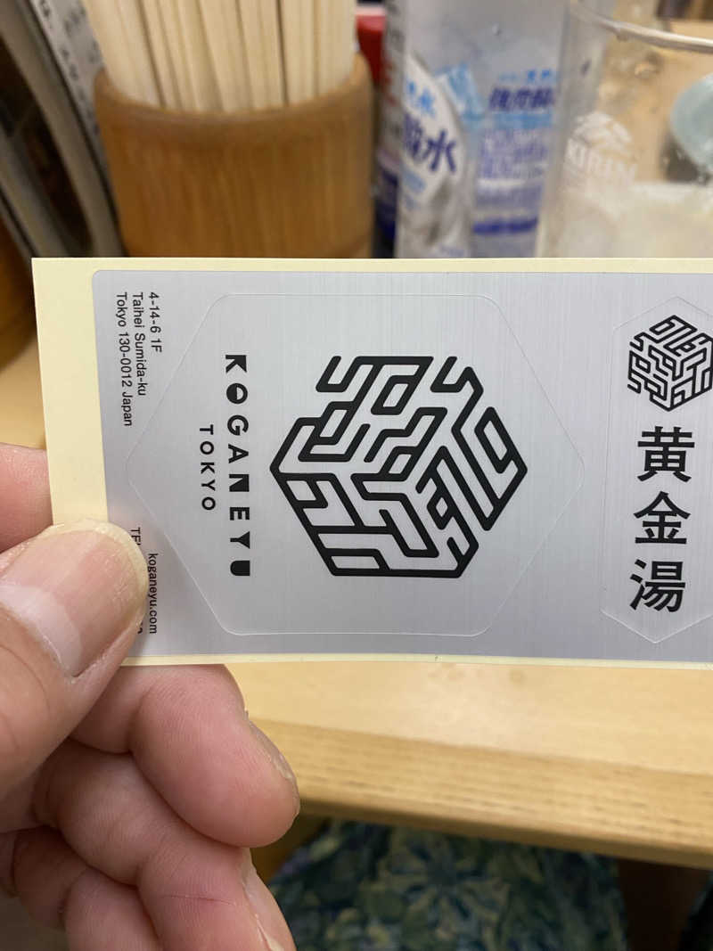 サウナ道さんの湯乃泉 東名厚木健康センターのサ活写真