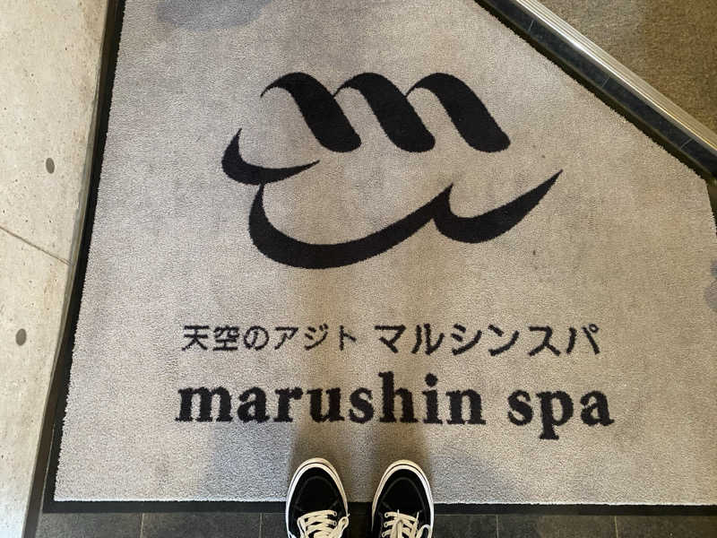 サウナ道さんの天空のアジト マルシンスパのサ活写真