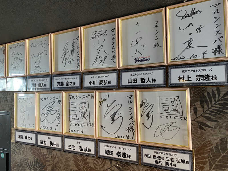 サウナ道さんの天空のアジト マルシンスパのサ活写真