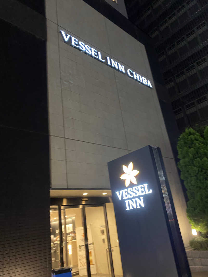 サウナ道さんのベッセルイン千葉駅前のサ活写真