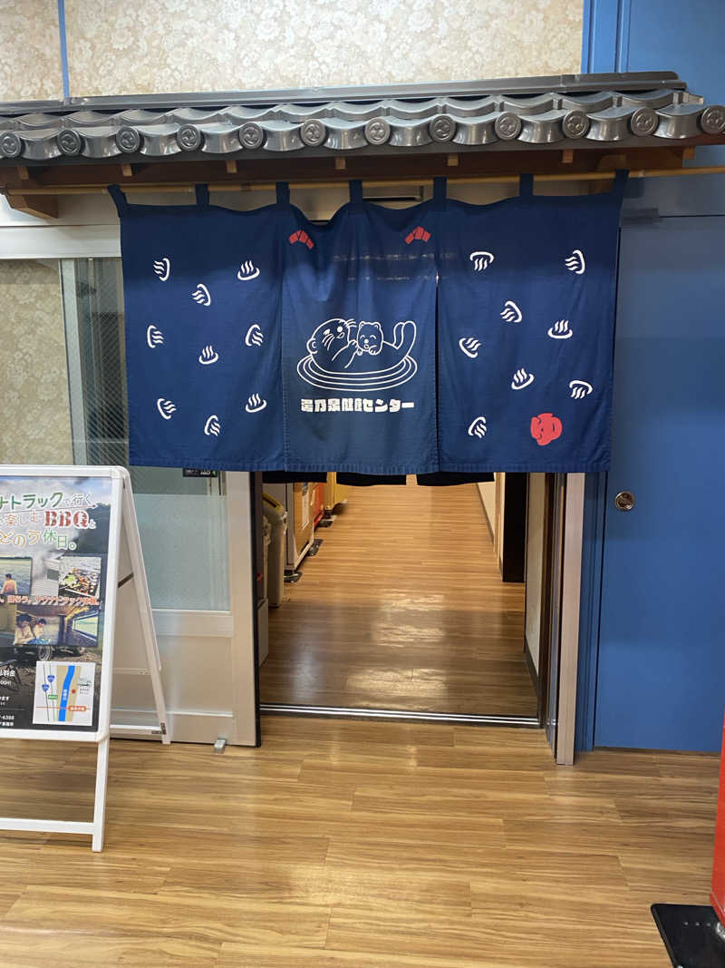 サウナ道さんの湯乃泉 東名厚木健康センターのサ活写真