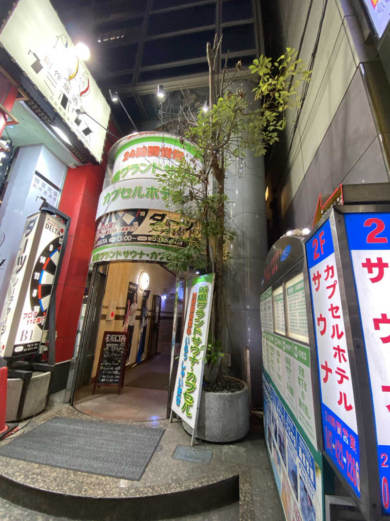 サウナ道さんの船橋グランドサウナ&カプセルホテルのサ活写真