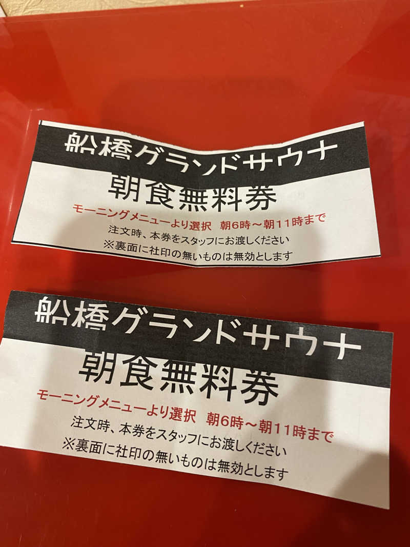 サウナ道さんの船橋グランドサウナ&カプセルホテルのサ活写真
