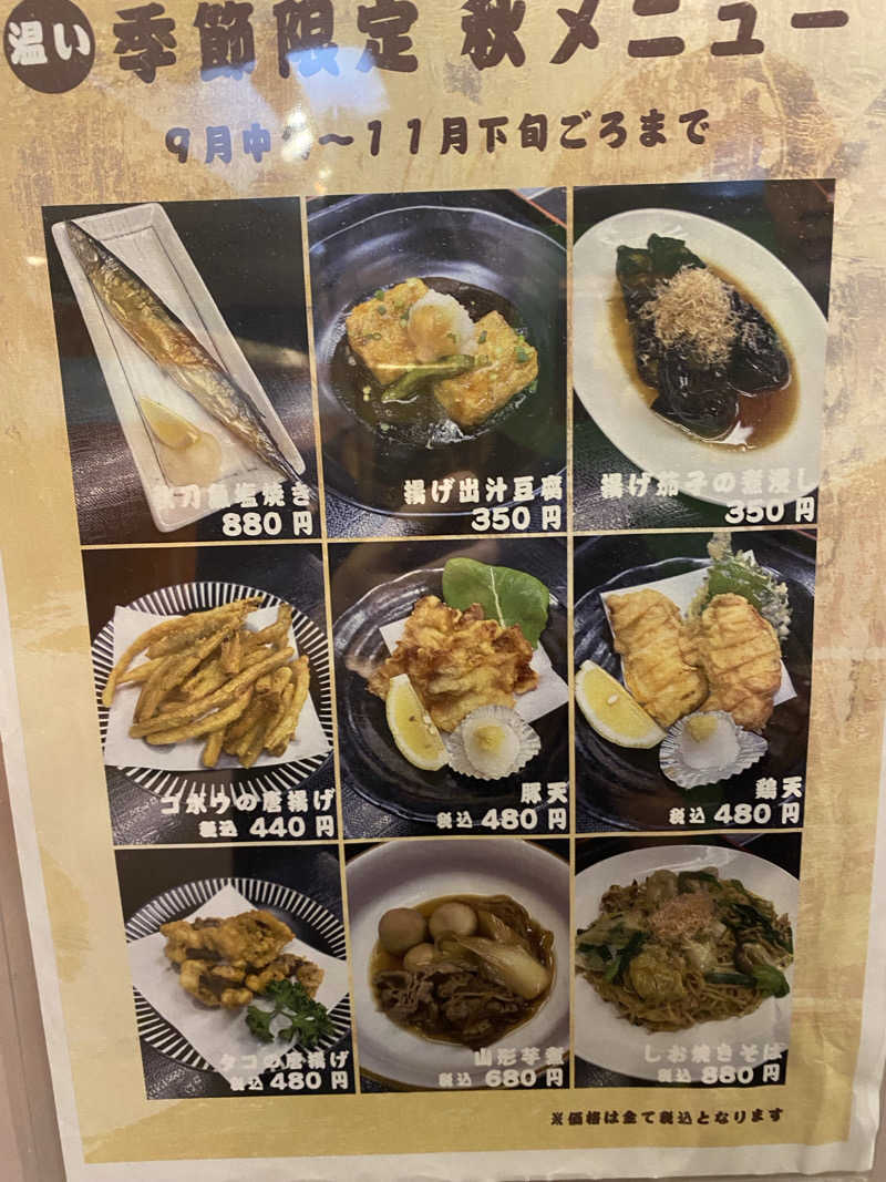 サウナ道さんの船橋グランドサウナ&カプセルホテルのサ活写真
