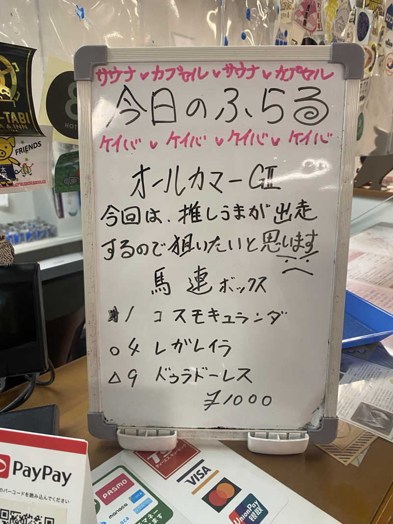 サウナ道さんのカプセルホテルふらるのサ活写真