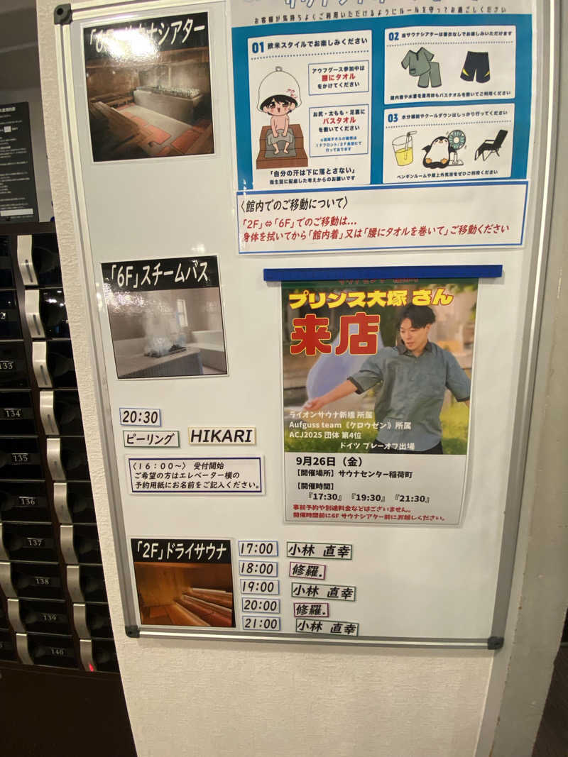 サウナ道さんのサウナセンター稲荷町(旧サウナホテルニュー大泉 稲荷町店)のサ活写真