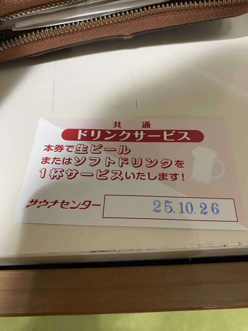 サウナ道さんのサウナセンター稲荷町(旧サウナホテルニュー大泉 稲荷町店)のサ活写真