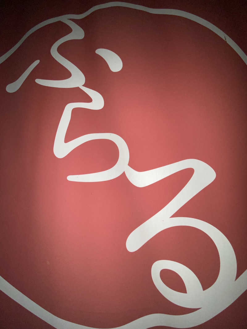 サウナ道さんのカプセルホテルふらるのサ活写真