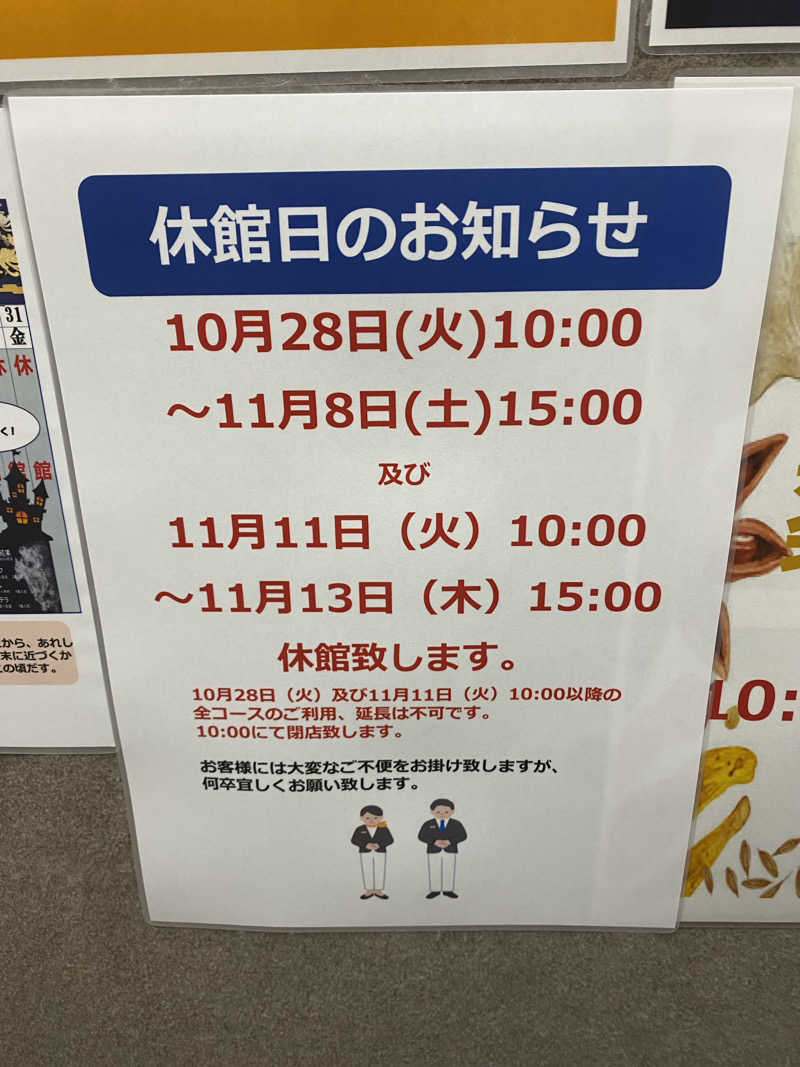 サウナ道さんのカプセルホテルふらるのサ活写真