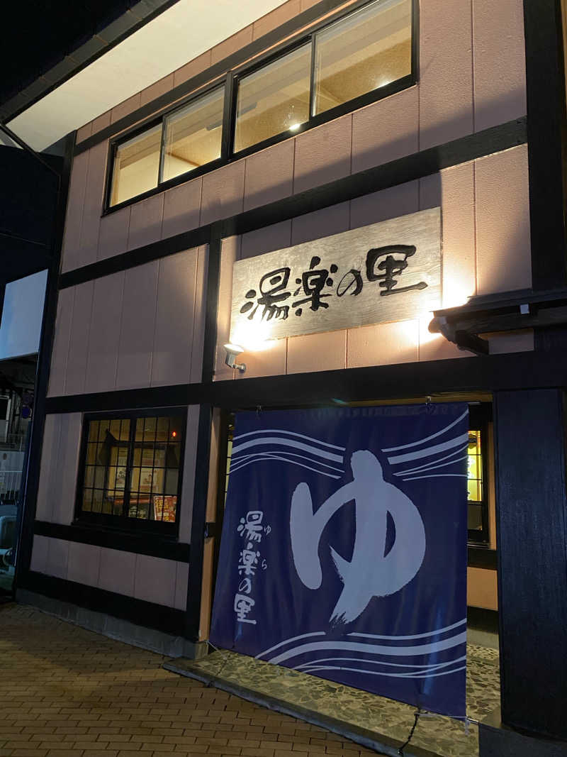 サウナ道さんの湯楽の里 松戸店のサ活写真