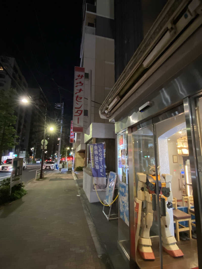 サウナ道さんのサウナセンター鶯谷本店のサ活写真