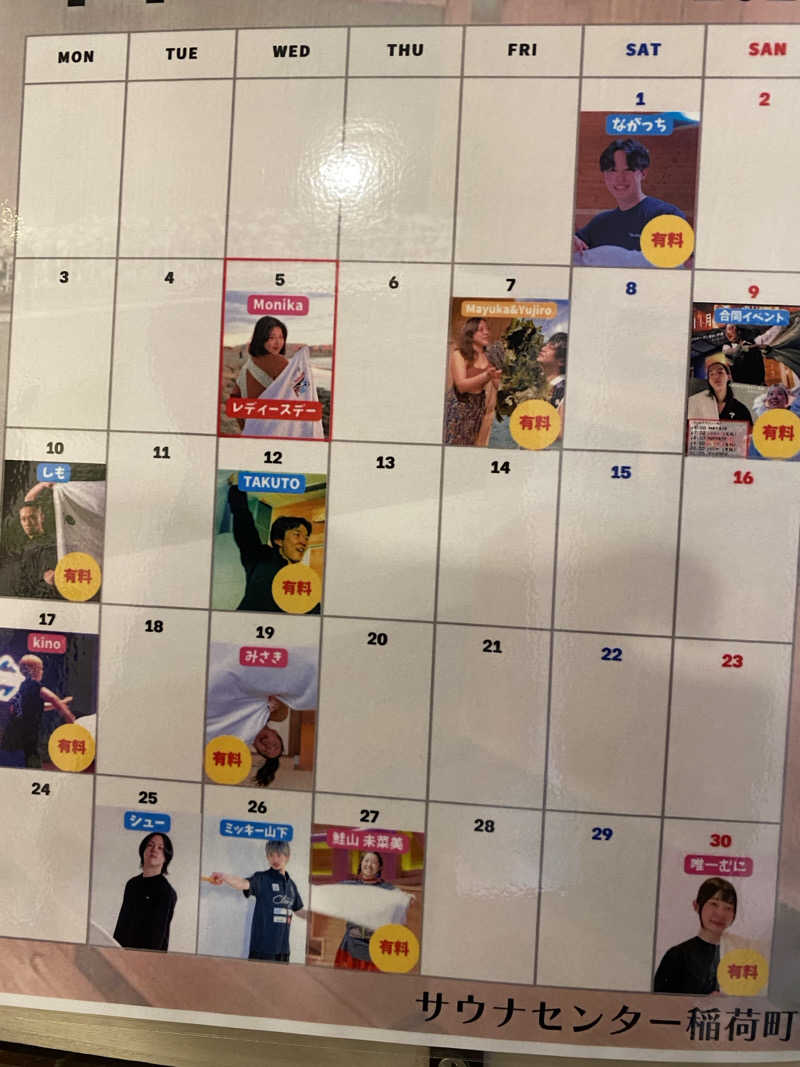 サウナ道さんのサウナセンター稲荷町(旧サウナホテルニュー大泉 稲荷町店)のサ活写真