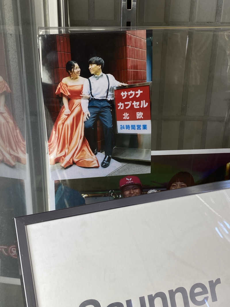 サウナ道さんのサウナ&カプセルホテル 北欧のサ活写真