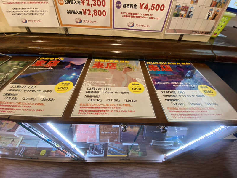 サウナ道さんのサウナセンター稲荷町(旧サウナホテルニュー大泉 稲荷町店)のサ活写真