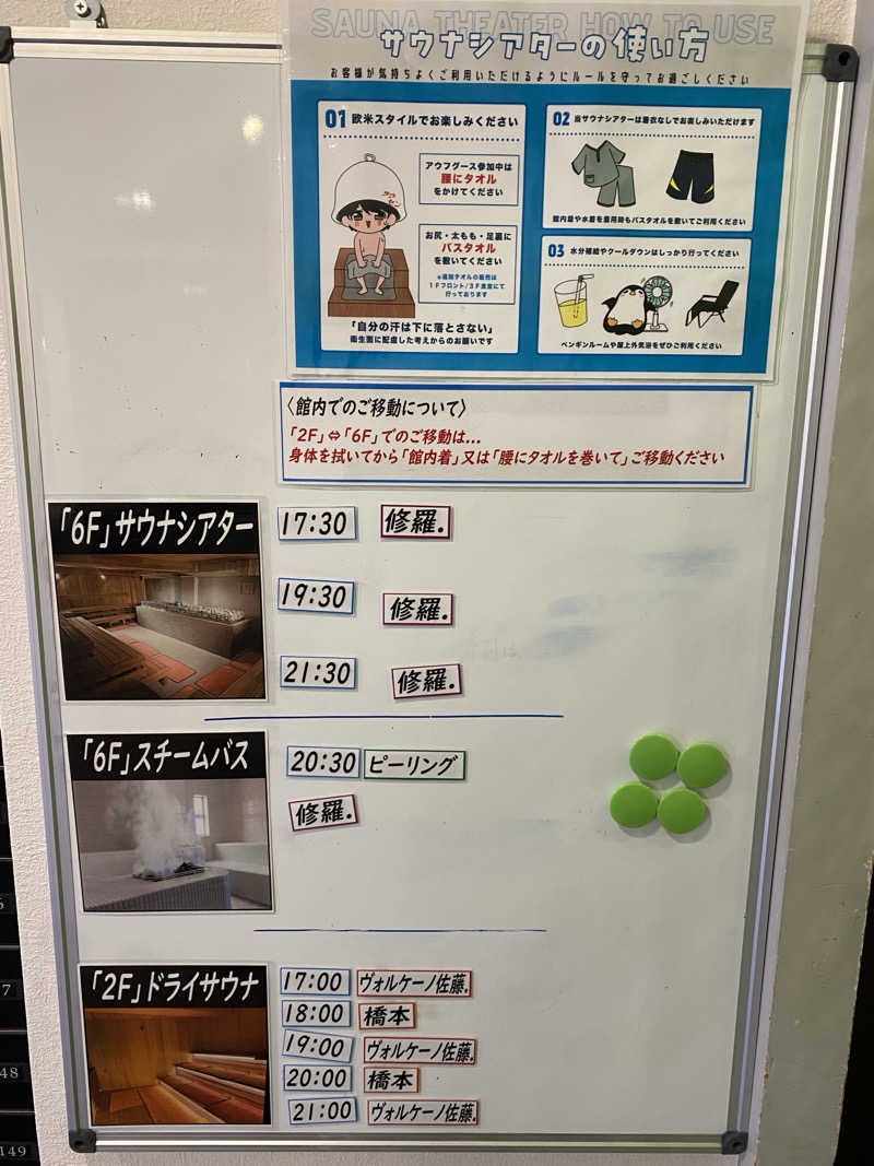 サウナ道さんのサウナセンター稲荷町(旧サウナホテルニュー大泉 稲荷町店)のサ活写真